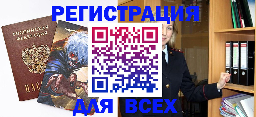 пропишу в квартире в Ачинске